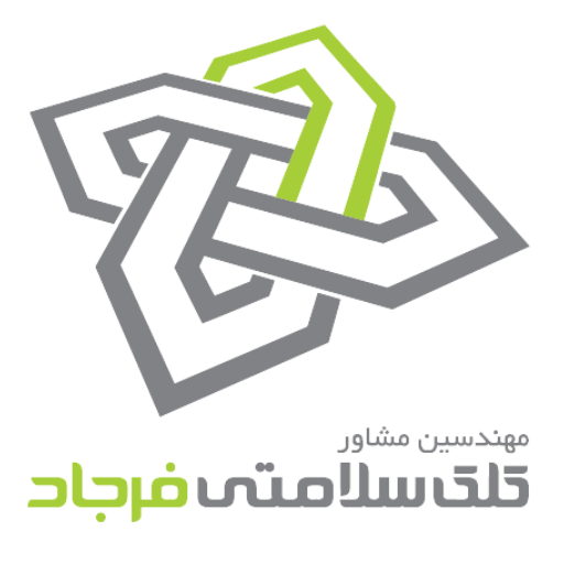 مهندسین مشاور کلک سلامتی فرجاد